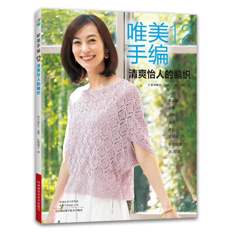 3 boeken Mooi handbreien Vol.  - Summer Clothing Crochet Patterns recensie en prijs